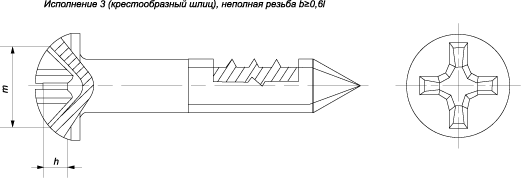 Шуруп ГОСТ 1144-80 крестообразный шлиц, неполная резьба